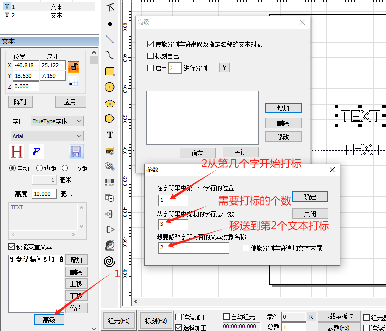 激光打标机安装软件